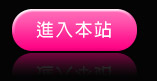 成人片線上看